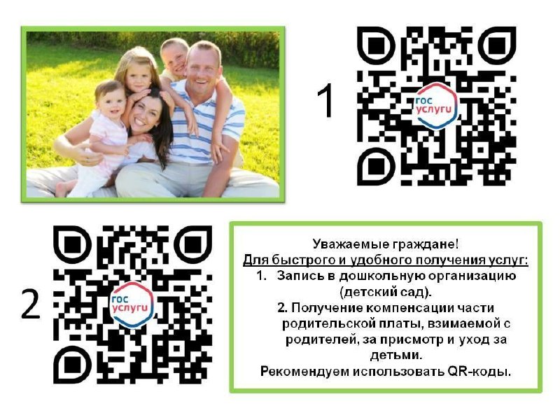 госуслуги код.jpg